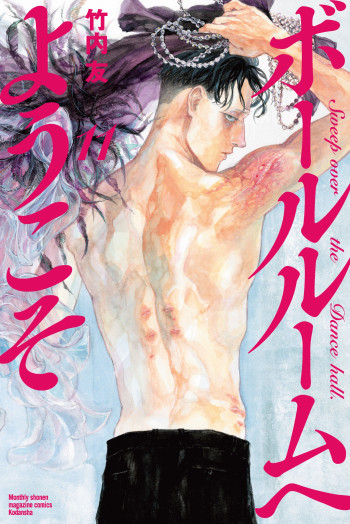 Ballroom e Youkoso
