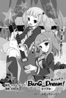 BanG Dream!: Hoshi no Kodou