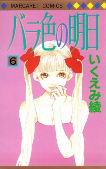 Barairo no Ashita