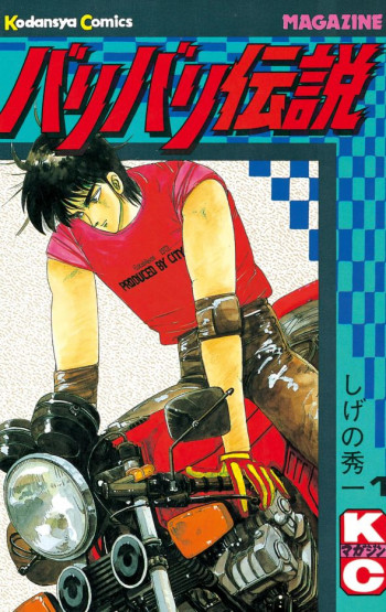 Bari Bari Densetsu
