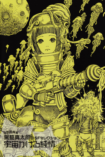 Battle in Outer Space