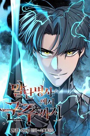 Becoming The Monarch [Official]