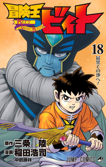 Beet the Vandel Buster