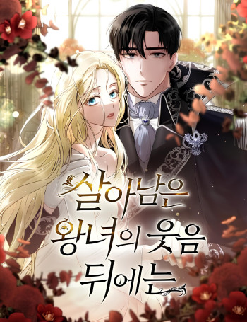 Behind Her Highness's Smile