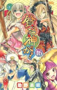 Binbougami ga!