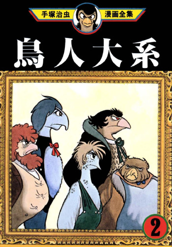 Birdman Anthology