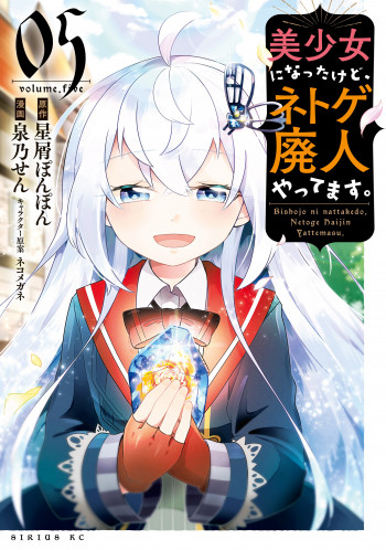 Bishoujo ni Natta kedo, Netoge Haijin Yattemasu
