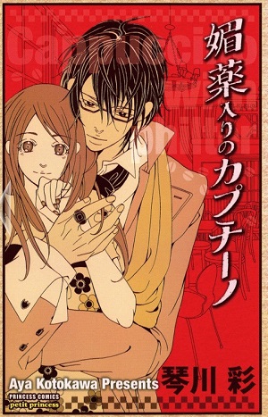 Biyaku Iri no Cappuccino