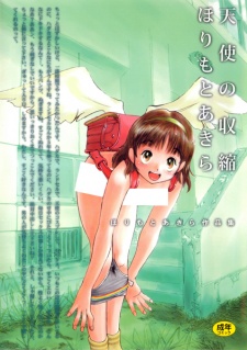 Tenshi no Shuushuku