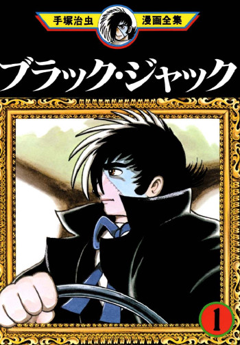 Black Jack