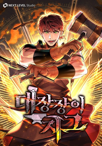 Blacksmith Zig