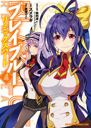 BlazBlue: Remix Heart