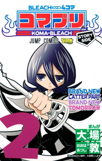 Bleach 4-koma Komaburi