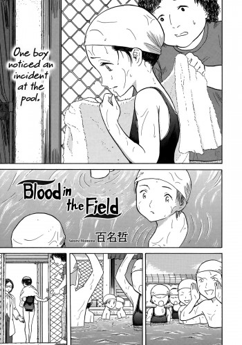 Kusamura no Chi