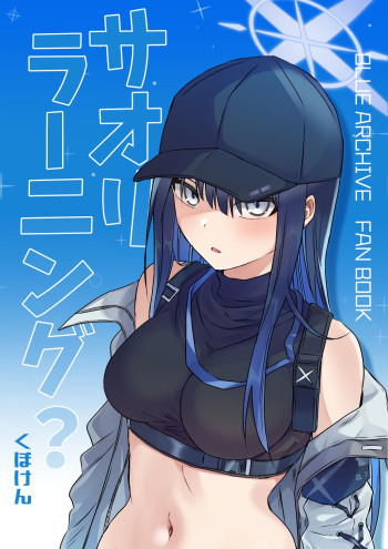 Blue Archive - Kuboken's Saori Shorts