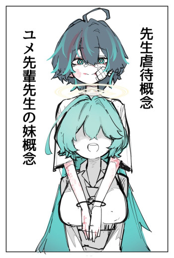 Blue Archive - Sensei Gyakutai Yume Senpai Imouto Gainen Series (Doujinshi)