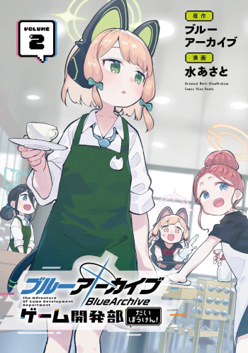Blue Archive: Game Kaihatsubu Dai Bouken!
