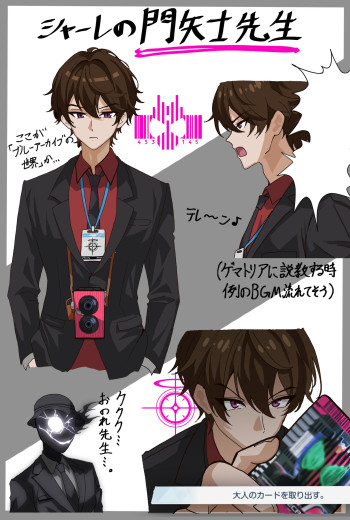 Blue Archive x Kamen Rider Decade - Story of Tsukasa Kadoya Sensei in Schale (Doujinshi)