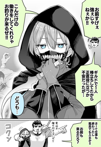 Bocchi no Yatoware Assassin-kun…?