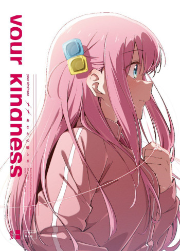Bocchi the Rock! - Your Brightness & Your Kindness (Doujinshi)