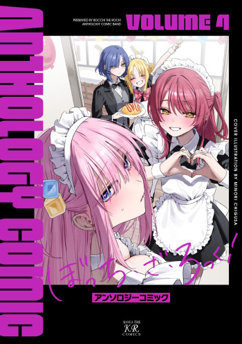 Bocchi The Rock! Anthology Comic