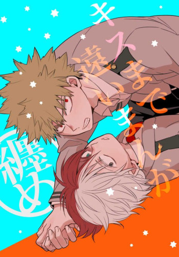 Boku no Hero Academia - Kiss Made Tooi Manga (Doujinshi)
