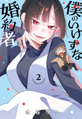 Boku no Ikezu na Konyakusha