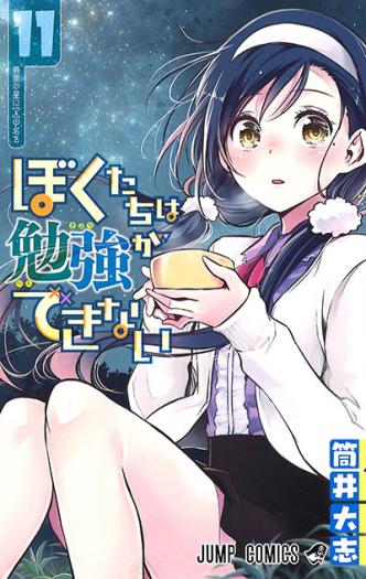 Boku-tachi wa Benkyou ga Dekinai