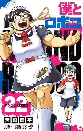 Boku to Roboko