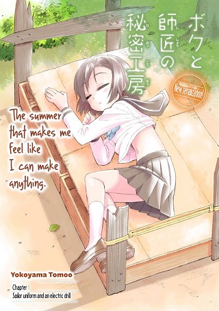Boku to Shisho no Himitsu Koubou