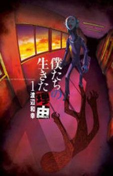 Bokutachi no Ikita Riyuu