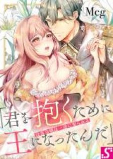 Botsuraku Reijou Wa Ichizu Ni Metorareru - Kimi Wo Daku Tame Ni Ou Ni Nattan Da