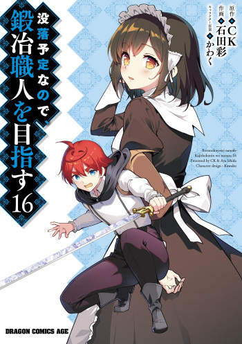 Botsuraku Youtei Nanode, Kajishokunin wo Mezasu