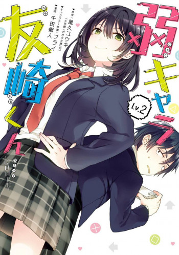 Bottom-Tier Character Tomozaki