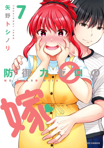 Bougyoryoku Zero no Yome