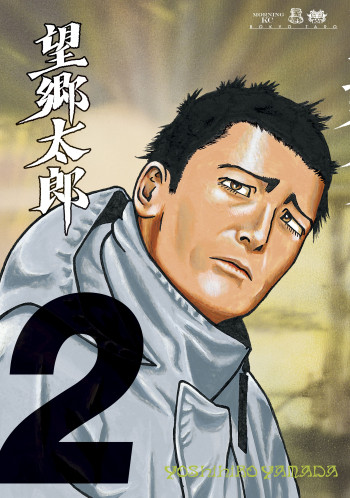 Boukyou Tarou