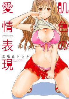 Hadairo no Aijou Hyougen