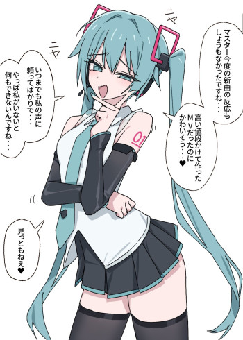 Bratty Miku