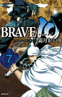 Brave 10