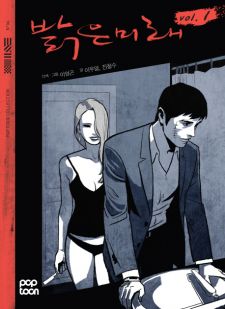 Bright Future (JIN Chul-Soo)