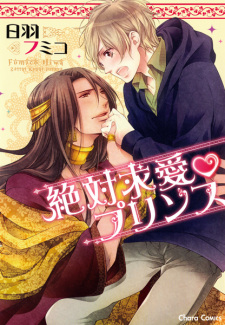Zettai Kyuuai♥Prince