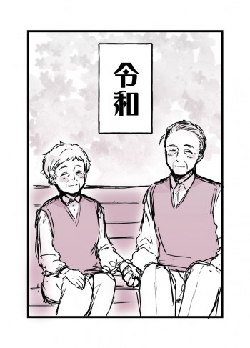 Bukiyona o Bachan to, Ojichan no Hanashi