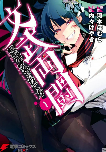 Bunbu Ryoutou - Both the Literary and Military Arts