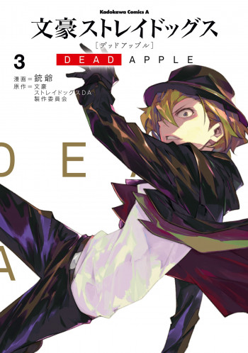 Bungou Stray Dogs: Dead Apple