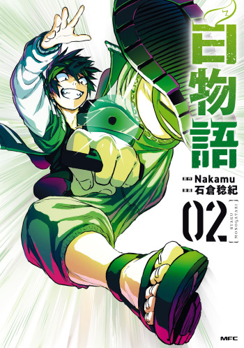 Byakumonogatari