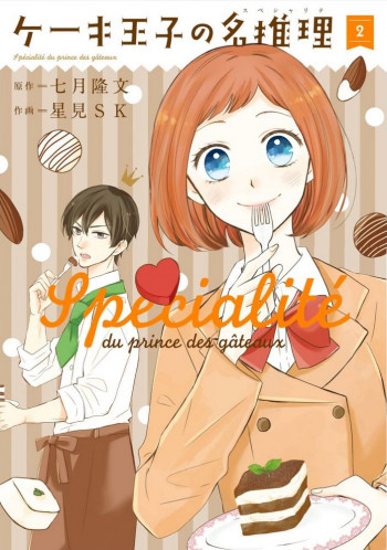 Cake Ouji no Spécialité