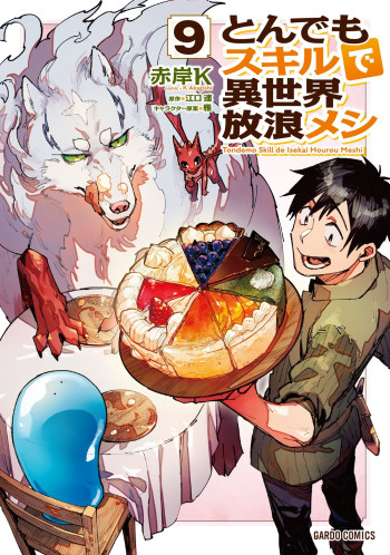 Campfire Cooking in Another World with my Absurd Skill