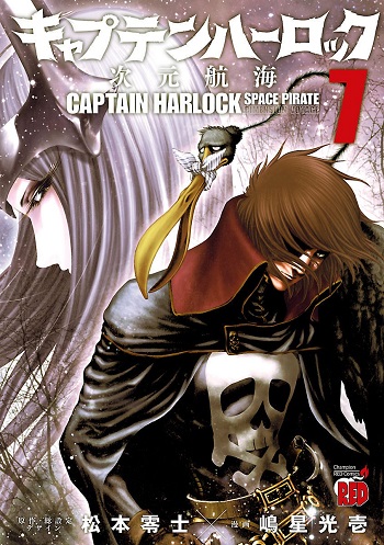 Captain Harlock - Jigen Koukai