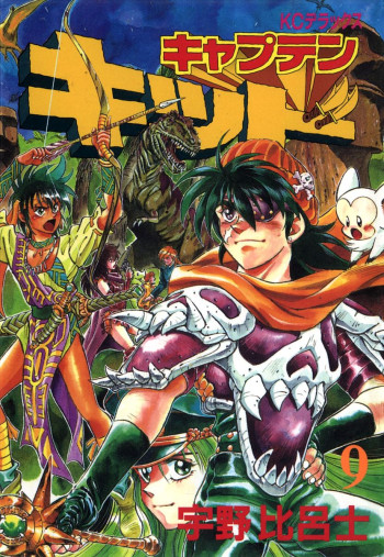 Captain Kid