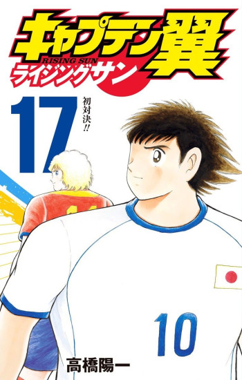Captain Tsubasa - Rising Sun